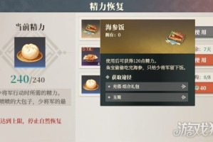 三国志幻想大陆2枭之歌精力怎么恢复 精力恢复方法