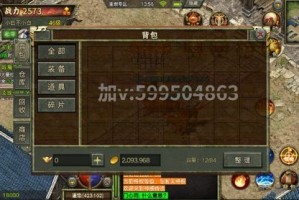 【游戏攻略】《热血之怒（单职业高爆版）》