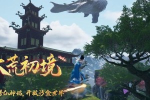 太荒初境南明离火怎么获得-南明离火获取方法