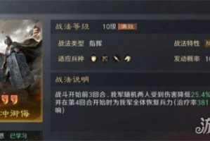三国谋定天下镜像战法自选本3怎么选 镜像战法自选本3选择推荐