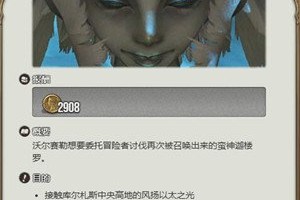 最终幻想14水晶世界登峰造极的风神迦楼罗任务流程攻略