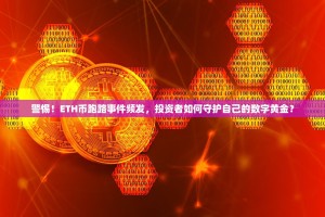 Bitget账号冻结常见情况及应对指南