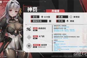 胜利女神新的希望神罚值得抽吗 神罚抽取建议