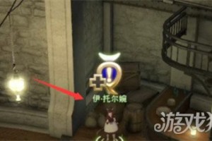 最终幻想14水晶世界挑战笔记怎么开启 挑战笔记开启攻略