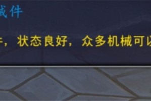 魔兽世界混杂机械件怎么获得 混杂机械件获取攻略