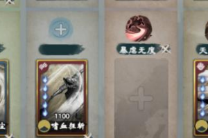 英雄立志传三国志暴虐无度武魂怎么带