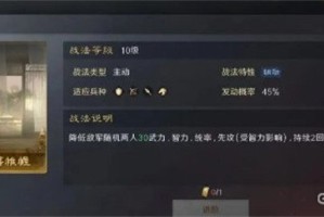三国谋定天下田丰怎么玩 田丰玩法攻略