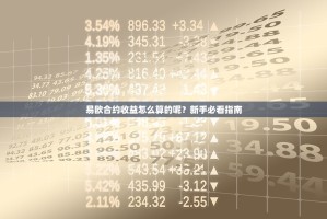 深度解析欧意交易所，性质、定位与市场角色