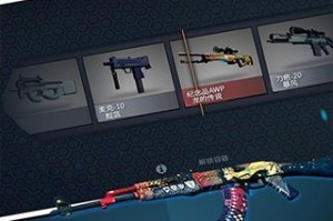 CSGO开箱模拟器破解版免费开箱 无限金币csgo开箱模拟器网址推荐