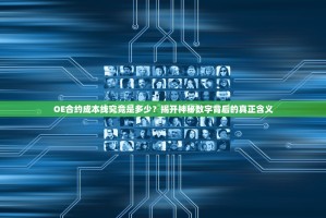 一站式解锁全球学术资源，欧一所App官方网站入口全攻略