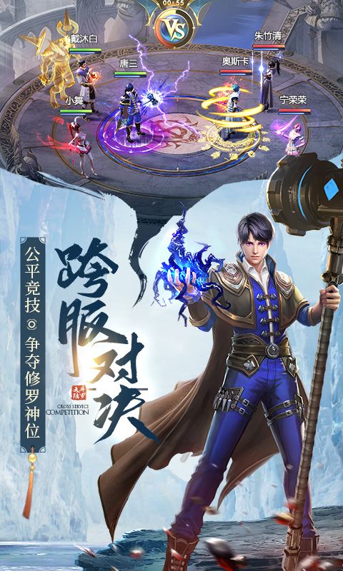 斗罗大陆图片 4