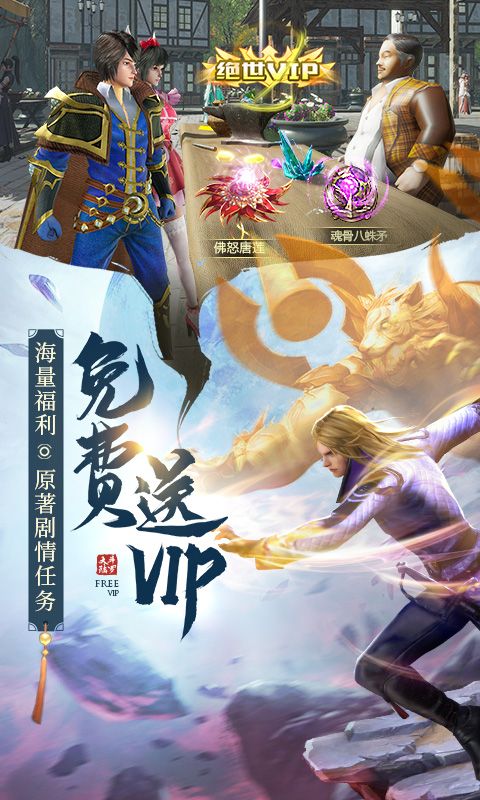 斗罗大陆图片 5