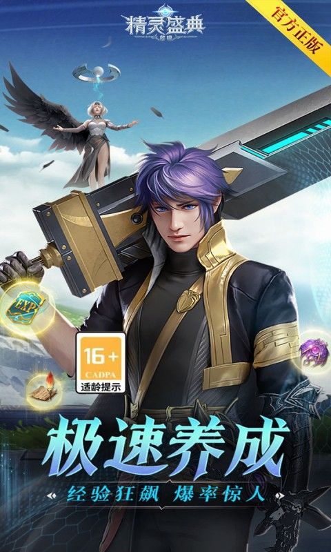 精灵盛典:黎明图片 2