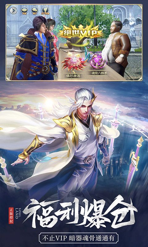 斗罗大陆图片 2