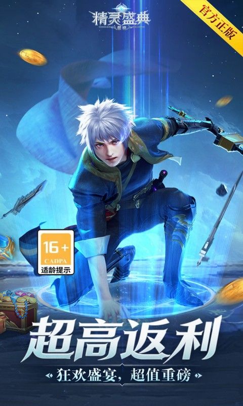 精灵盛典:黎明图片 3