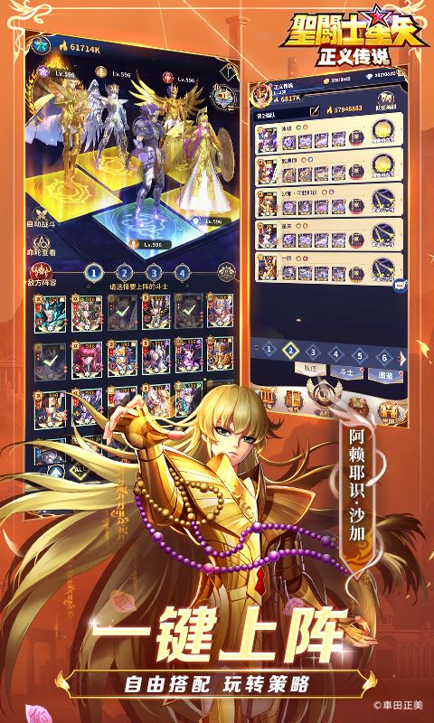 圣斗士星矢:正义传说图片 4
