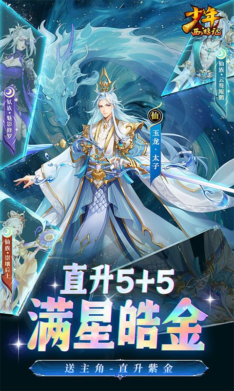 少年西游记图片 3