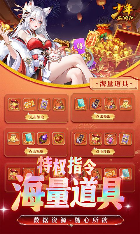 少年西游记图片 5