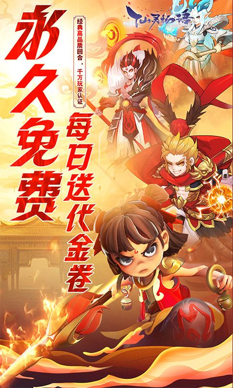 仙灵物语图片 1