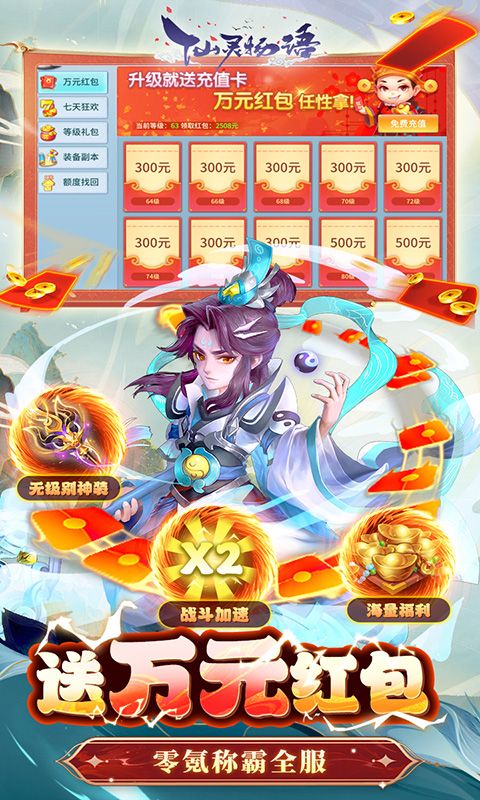 仙灵物语图片 3