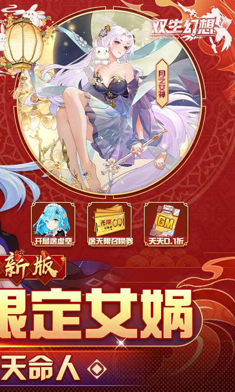 双生幻想图片 2