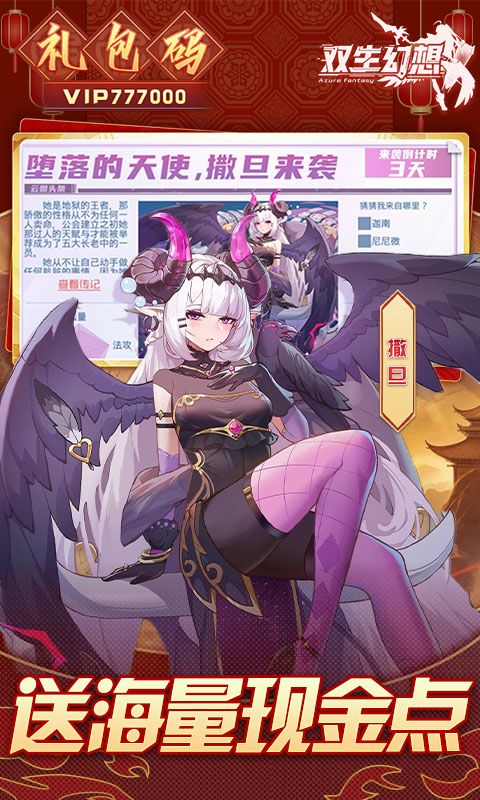 双生幻想图片 5
