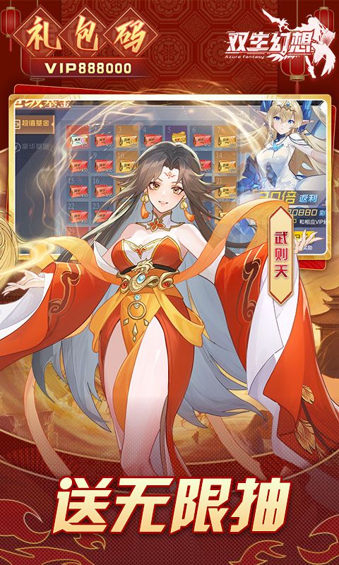 双生幻想图片 4