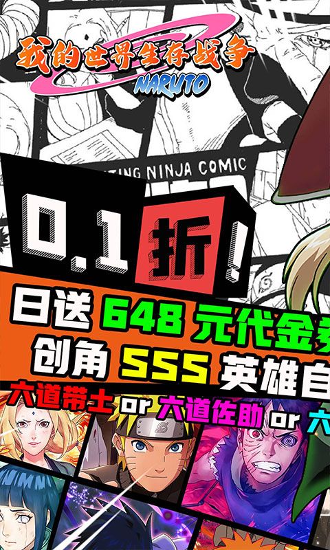 我的世界生存战争图片 1