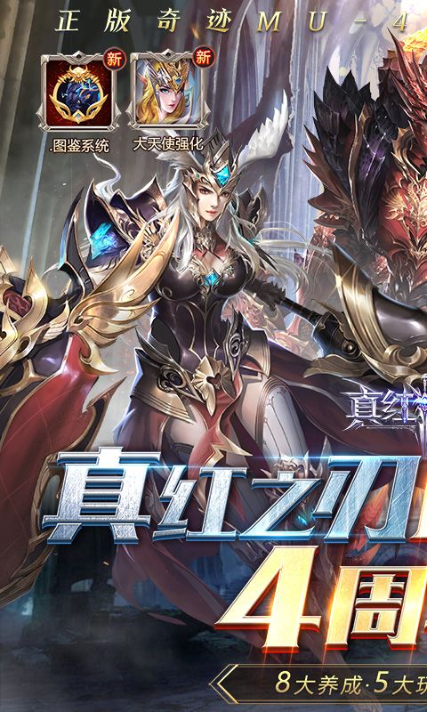 真红之刃图片 1