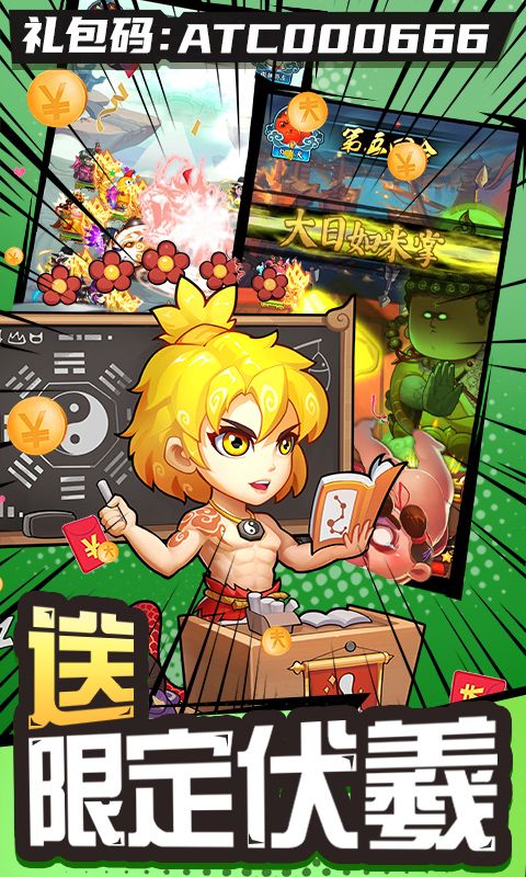 作妖计图片 3