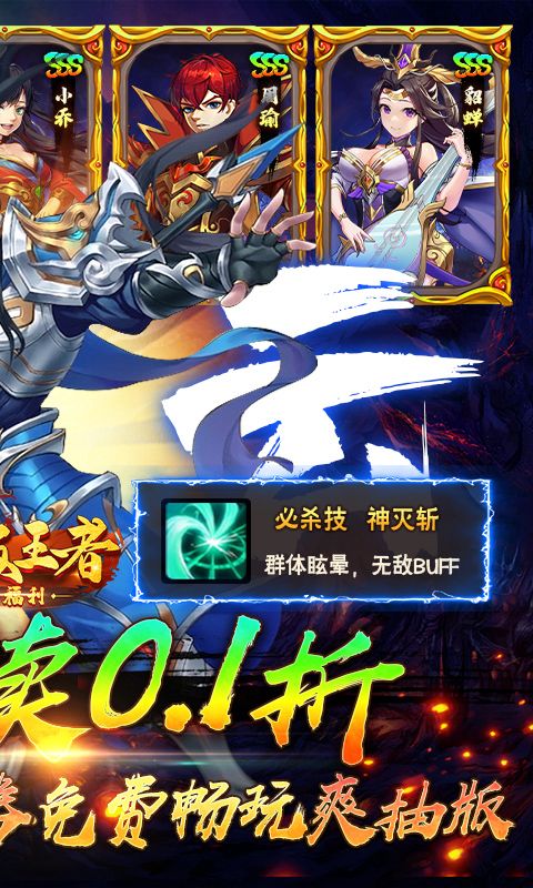 崛起:终极王者图片 2