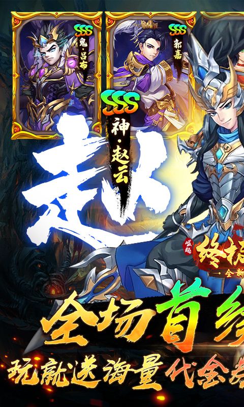 崛起:终极王者图片 1