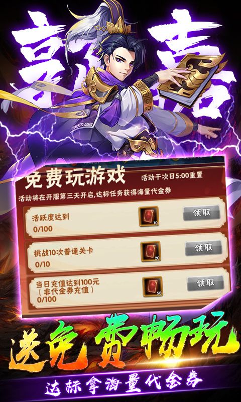 崛起:终极王者图片 3