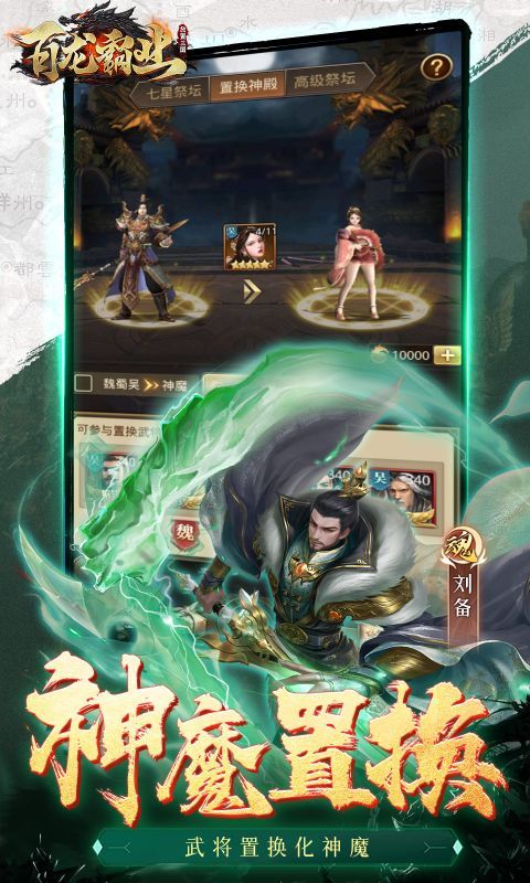 百龙霸业图片 5