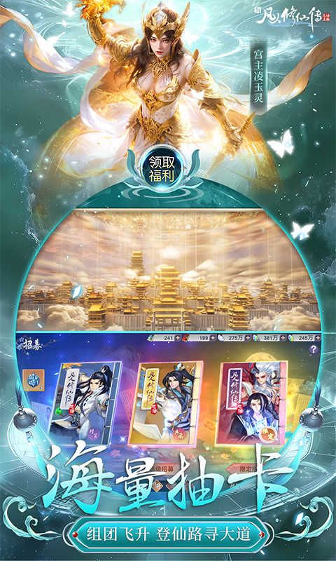 新凡人修仙传图片 5