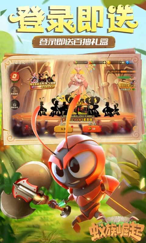 蚁族崛起图片 1