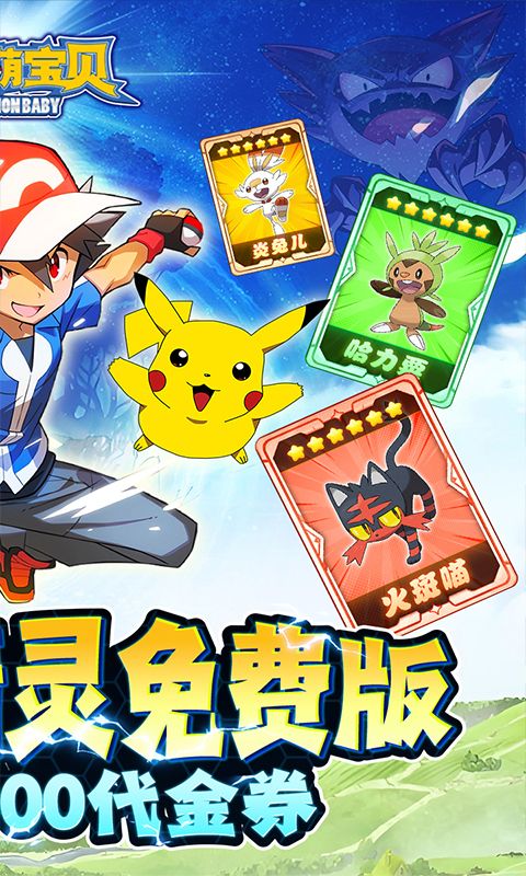 精灵萌宝贝图片 2