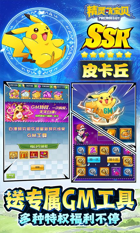 精灵萌宝贝图片 3