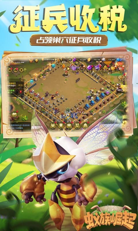 蚁族崛起图片 5