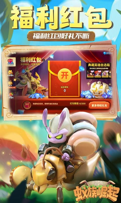 蚁族崛起图片 4