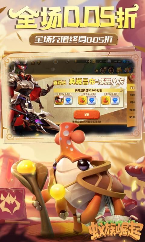 蚁族崛起图片 2