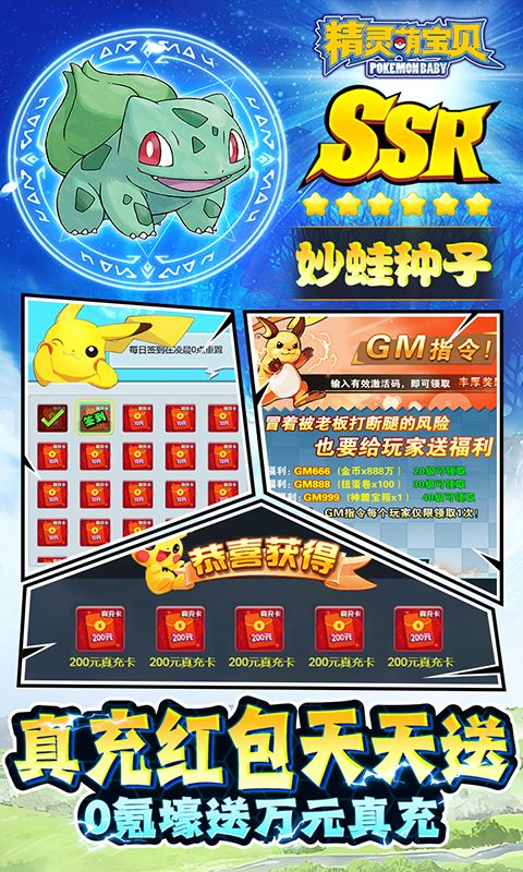 精灵萌宝贝图片 4