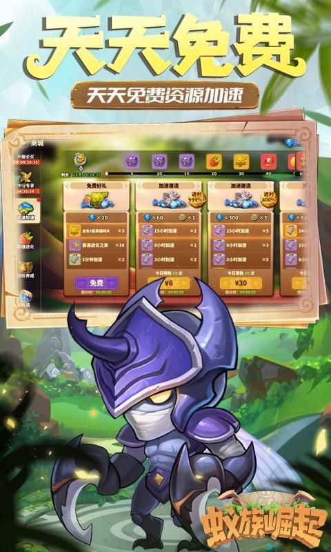 蚁族崛起图片 3