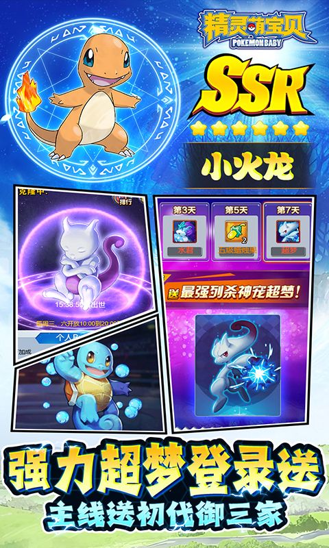 精灵萌宝贝图片 5