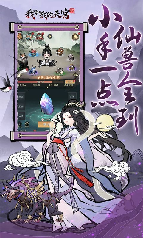 我和我的天宫图片 2