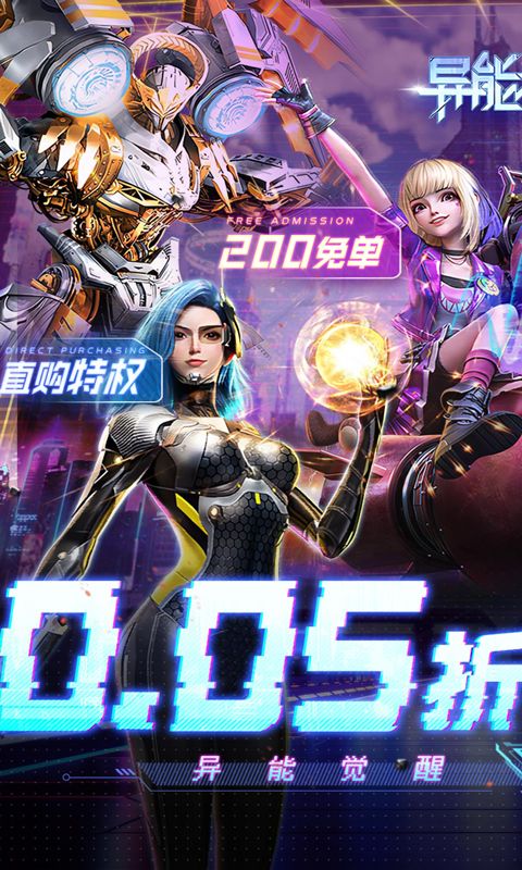 异能都市图片 1