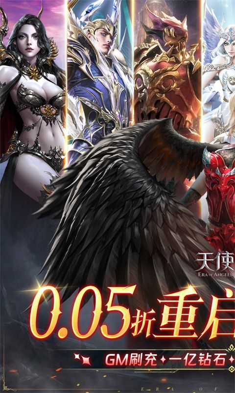 天使纪元图片 1