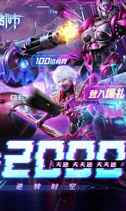 异能都市图片 2