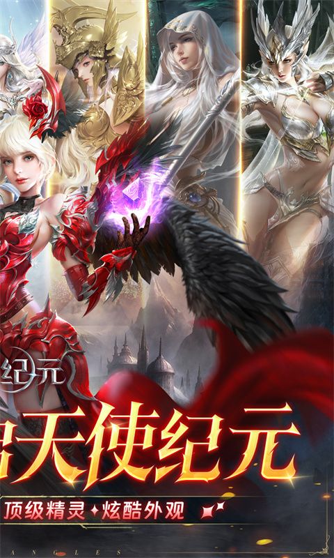 天使纪元图片 2