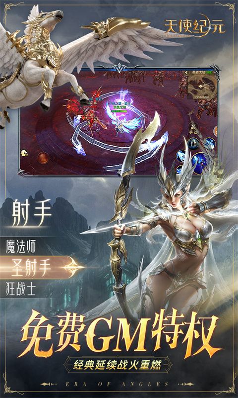 天使纪元图片 3